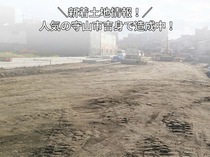 草津市守山市土地相談会のメイン画像