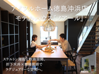 【沖浜店】ラグジュアリーがリアルサイズで叶う！？モデルハウス体験会のメイン画像