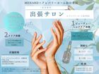 【6月イベント】化粧品体験　出張サロンのメイン画像