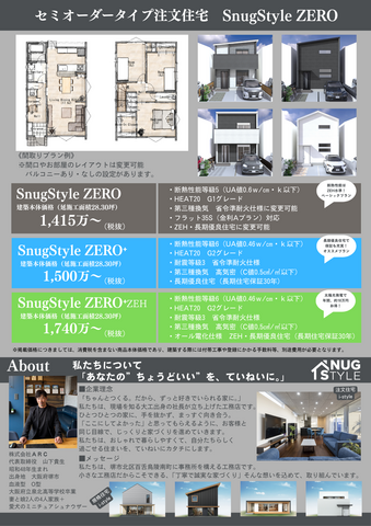 オープンハウスのメイン画像