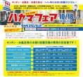 キッチン・浴室・トイレの悩み解消！新製品のライブな体験会のメイン画像