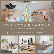 北欧スタイルの家 見学会のメイン画像