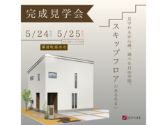 ◆予約なしでの来場OK◆家族を近くに感じられるスキップフロアのある住まい in 紫波町高水寺のメイン画像