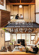 お客様のお家！体感見学会！ in 姶良市平松のメイン画像