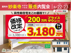 性能が支える、上質な暮らし。妙楽寺モデルハウス販売内覧会のメイン画像