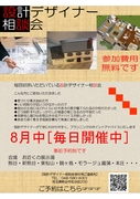 理想の住まいを見つける設計相談会のメイン画像