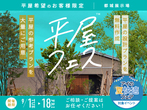 アイパーク宮崎（複合型住宅展示場）　来場予約のメイン画像