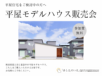 【住宅ローン】資金計画相談会のメイン画像