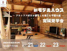21坪なのに３LDK⁉ 高性能が叶えた【○○のない家】のメイン画像