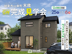 おうち時間がもっと楽しくなるウッドデッキのある家【朝来市山東町末歳】のメイン画像