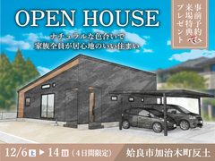 ナチュラルな色合いで家族全員が居心地のいい住まいのメイン画像