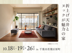 市原展示場　土地フェス®2024のメイン画像