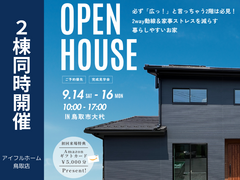 【鳥取市大杙| 完成見学会】 必ず「広っ！」と言っちゃう2階は必見！2way動線の暮らしやすいお家のメイン画像