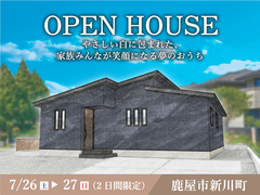 【鹿屋市新川町】忙しい毎日に余裕が生まれる、間取りで叶える快適生活のメイン画像