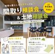 KKT荒尾展示場　世界で一つだけの似顔絵を描いてもらおう！のメイン画像