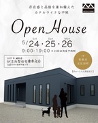 5月24～26日 松阪市五反田町にて完成見学会！のメイン画像