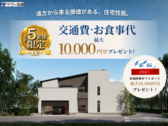 【遠方にお住いの方限定】エアコン1台で快適な住まいを体感しませんか？｜最大2万円分進呈のメイン画像