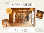 【来場予約】「ひのきの家」で癒される　サイエンスホーム静岡店展示場のメイン画像