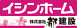 4/26～5/6　11日間★モデルハウス2棟＆構造見学会★TESLAプレゼントのメイン画像