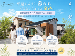 【行橋市大野井】廊下のない家モデルハウス見学会【アイフルホーム中津店】のメイン画像