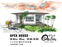 ★今治市見学会★ちょうどいいが心地いい小さな家のメイン画像