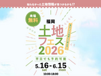 小倉北展示場　手形足形アート体験　来場予約のメイン画像