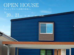 【柏崎市】2日間限定公開 |回遊動線を重視した新築の住まいを見て体感できるチャンスのメイン画像