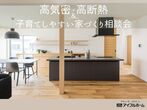 四国中央市妻鳥町：【１階にファミクロ／収納充実のお家】見学＆販売相談会【川之江店】のメイン画像