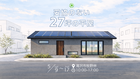 【滝沢市】妥協のない27坪の平屋のメイン画像