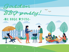 GARDEN BBQ PARTY ｜限定３組様のメイン画像