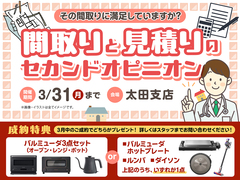 伊勢崎住宅公園展示場　間取りと見積りのセカンドオピニオンのメイン画像