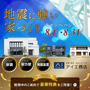 足利展示場　ご来場予約のメイン画像