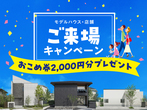 構造現場見学会のメイン画像