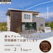 モデルハウス販売説明会のメイン画像