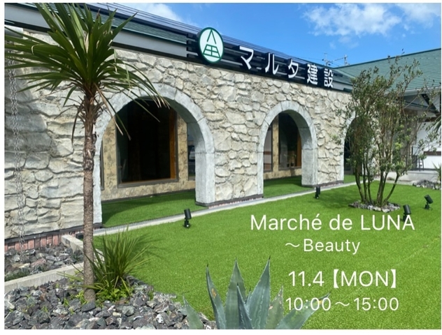  マルタ建設×Marche de LUNA コラボイベント アンケート 新築成約特典 🎉の間取り画像