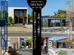【アイフルホーム福岡北九州店】平屋と2階建あなたの暮らしに合うのはどちら？MidStyleオーダー会のメイン画像