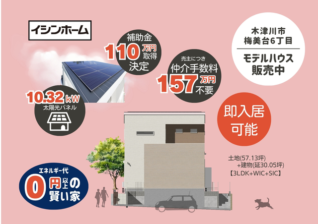  モデルハウス2棟同時見学会のメイン画像