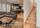 木の家、なのに高性能。　なごみ工務店 常設展示場、OPEN。のメイン画像