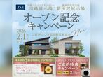 AI-STUDIO-SAITAMA　来場予約のメイン画像