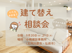 50周年記念キャンペーンのメイン画像