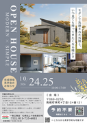 ⭐予約不要⭐26坪平屋オープンハウス ～お引渡し前のお家を限定公開！～  札幌北24条展示場のメイン画像
