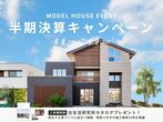 【豊橋店】来場予約のメイン画像