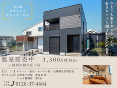 今よりも家をカスタマイズ 好きなモノに囲まれたい人必見！【建売販売会 開催中】 のメイン画像