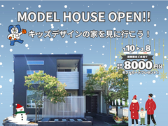 【迷ったらココ‼】アイフルホーム宇部店モデルハウス見学会のメイン画像