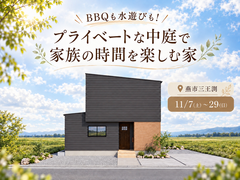 【予約不要】BBQも水遊びも！プライベートな中庭で家族の時間を楽しむ家のメイン画像