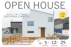 【予約不要】EARTHPARK 広畑モデル オープンハウスのメイン画像