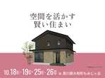 好評につき第五弾！　土地フェス2022のメイン画像