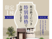 【姫路市西新在家】街かどモデルハウス販売中のメイン画像