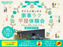 【12月限定】心地よい距離感を実現！クリスマス特別体験会に参加しよう！のメイン画像