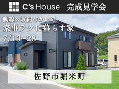 【7月28日まで】動線×収納づかいで家事ラクな家 #収納充実 #ファミリークローゼットのメイン画像